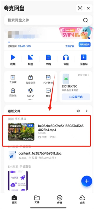 夸克投屏怎么連接電視