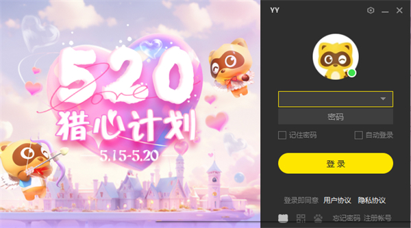 YY語音怎么舉報(bào)頻道