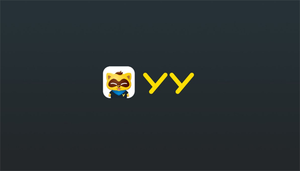 YY語音怎么舉報(bào)頻道