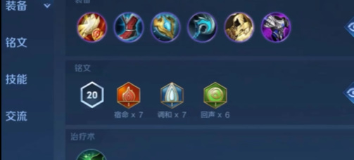 《王者榮耀》少司緣出裝思路解析
