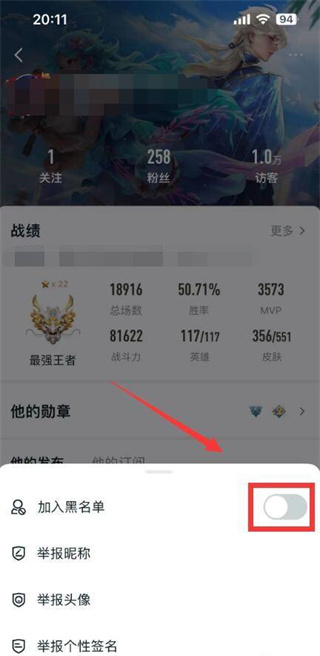 王者營(yíng)地粉絲怎么移除