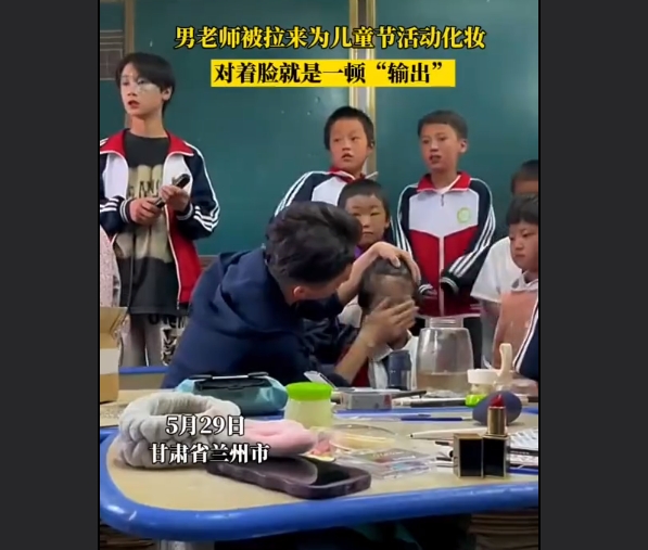 男老師給學(xué)生化妝對(duì)著臉一頓輸出,爸爸們?yōu)榱肆粎R演也是拼了