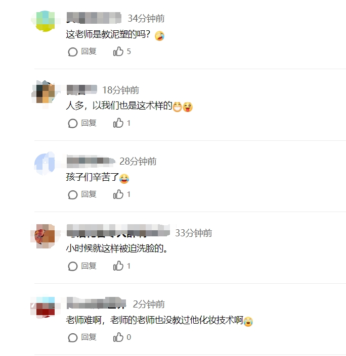 男老師給學(xué)生化妝對(duì)著臉一頓輸出,爸爸們?yōu)榱肆粎R演也是拼了