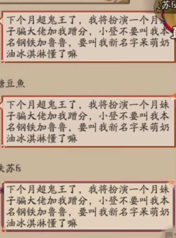 應(yīng)聲蟲是什么意思