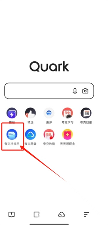 夸克掃描王如何開啟無痕模式