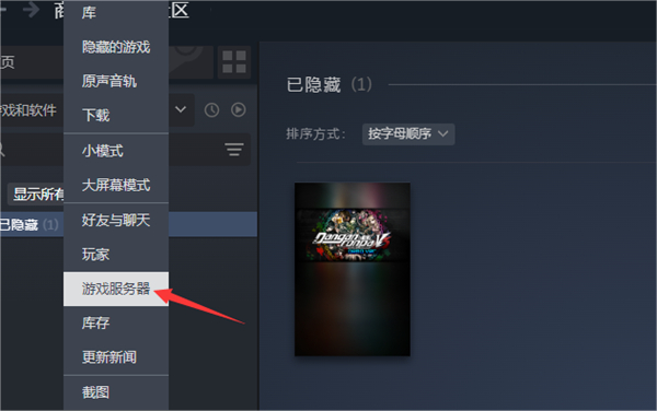 steam游戲服務(wù)器怎么查詢(xún)