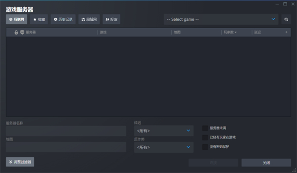 steam游戲服務(wù)器怎么查詢(xún)