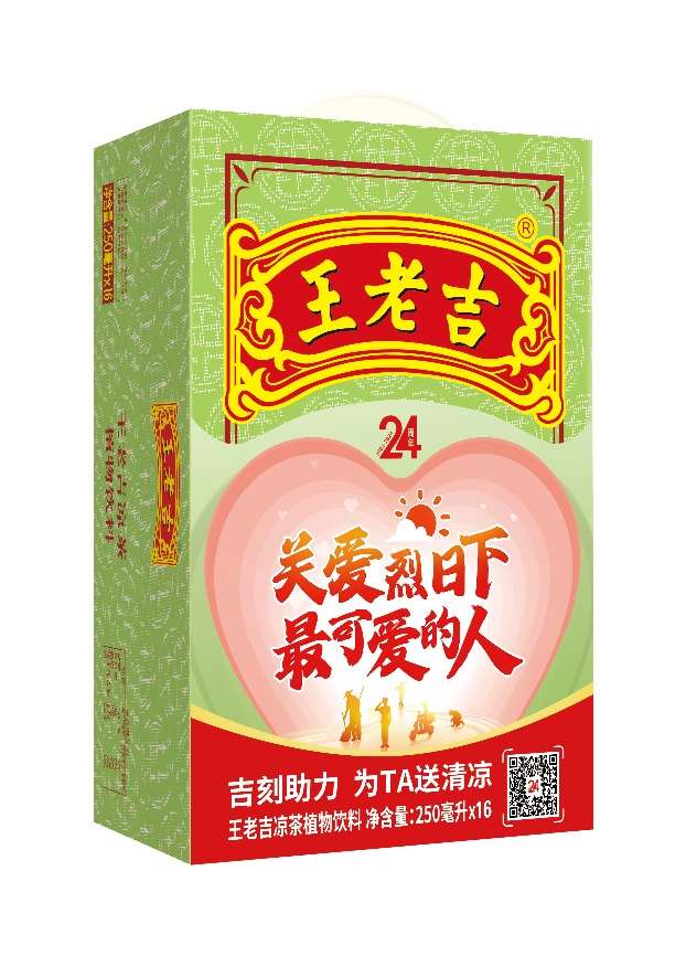 持續(xù)24年關(guān)愛高溫工作群體,綠盒王老吉盡顯溫情