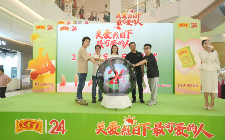 持續(xù)24年關(guān)愛高溫工作群體,綠盒王老吉盡顯溫情