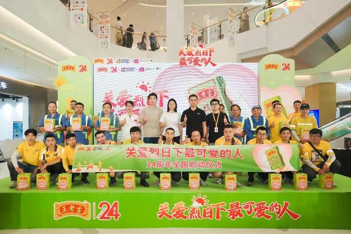 持續(xù)24年關(guān)愛高溫工作群體,綠盒王老吉盡顯溫情