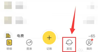 鯊魚(yú)記賬怎么看年賬單