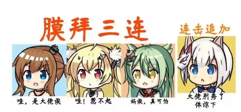 抖音小弟膜拜膜拜你是什么梗