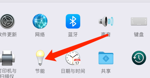 Mac系統(tǒng)如何恢復(fù)電源的默認(rèn)設(shè)置