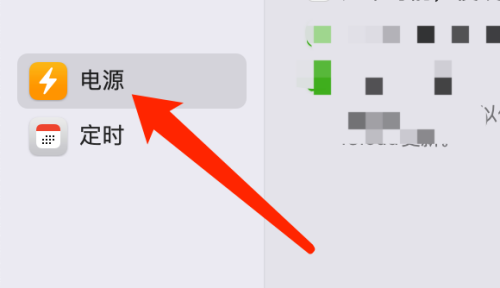 Mac系統(tǒng)如何恢復(fù)電源的默認(rèn)設(shè)置