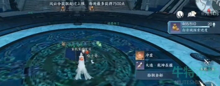 《逆水寒手游》天造乾坤在握手獲取方法