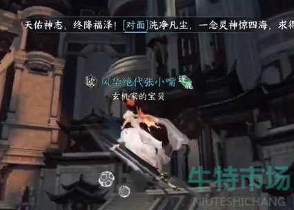 《逆水寒手游》天造乾坤在握手獲取方法