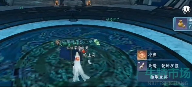 《逆水寒手游》天造乾坤在握手獲取方法