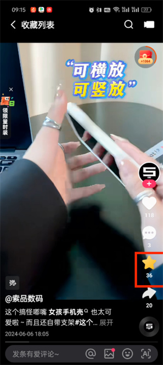 快手極速版id號怎么找