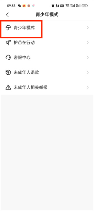 快手極速版兒童設(shè)置怎么的弄
