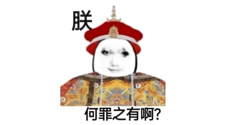 電子奸臣是什么梗網(wǎng)絡(luò)用語