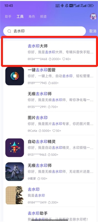 通義千問(wèn)去水印