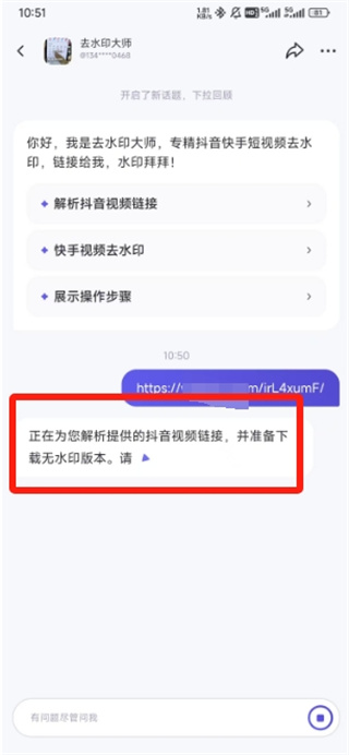 通義千問(wèn)去水印