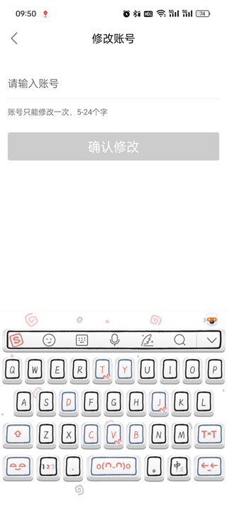 餓了么id怎么改
