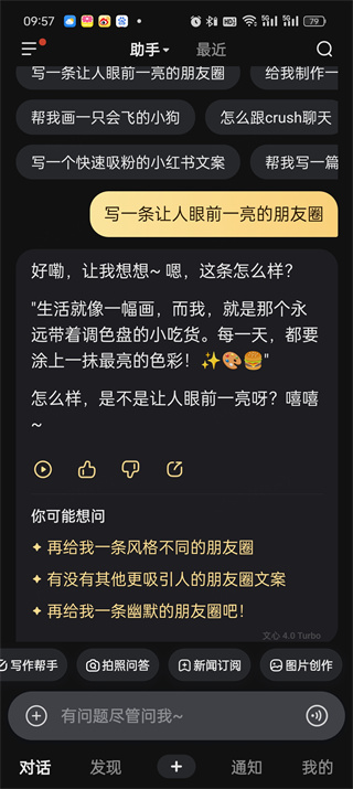 文心一言如何復(fù)制內(nèi)容