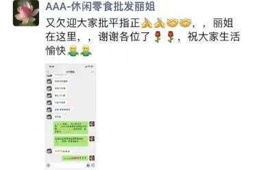 網(wǎng)絡(luò)用語(yǔ)AAA建材批發(fā)王哥是什么意思