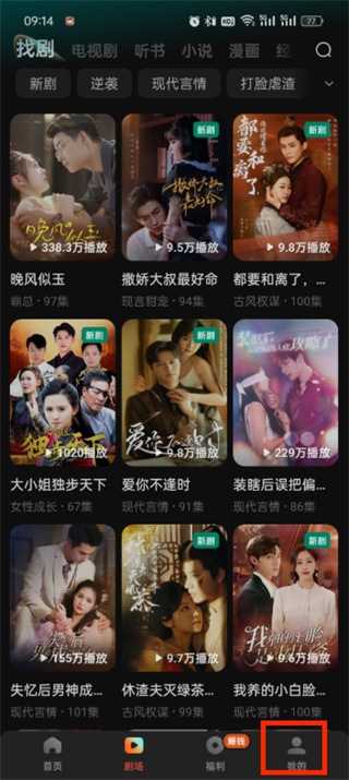 紅果短劇如何刪除瀏覽歷史