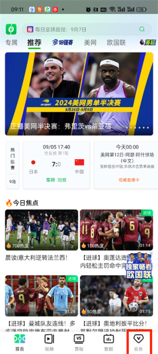 愛(ài)奇藝體育觀賽券怎么購(gòu)買(mǎi)