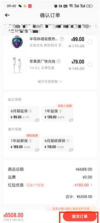 轉(zhuǎn)轉(zhuǎn)分期付款怎么操作