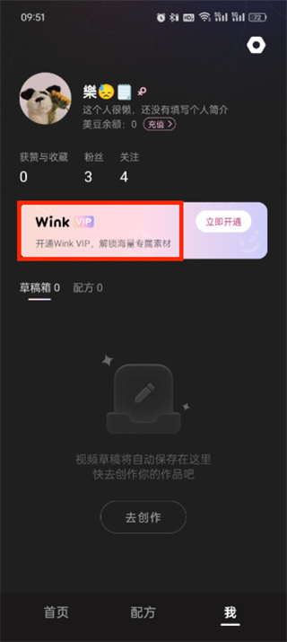 wink軟件怎么關(guān)閉自動續(xù)費