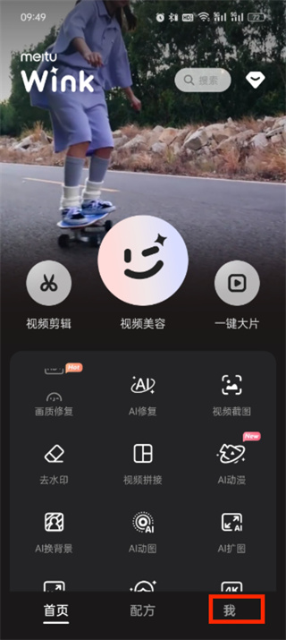 wink軟件怎么關(guān)閉自動續(xù)費