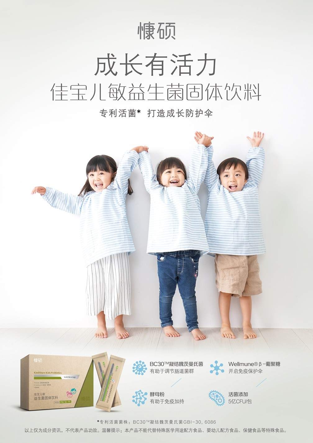 1712561798564569.jpg 舒敏兒童益生菌KV_直式_20230218(5)(1).jpg