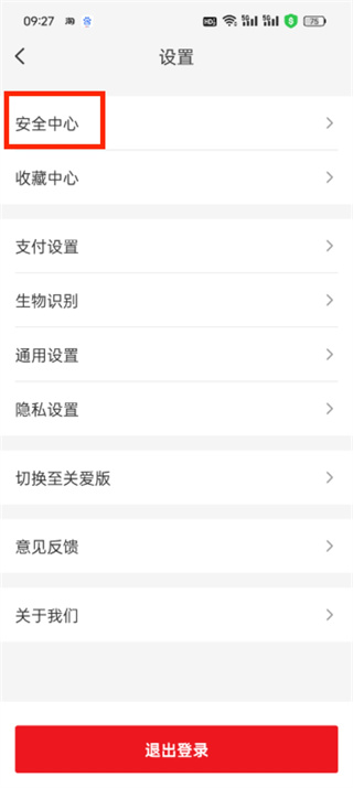 云閃付額度怎么提高