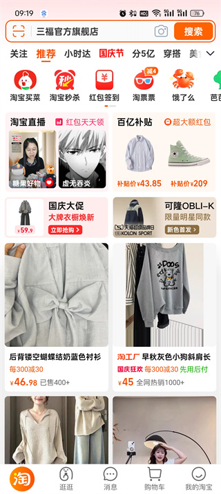 淘寶微信支付怎么弄的