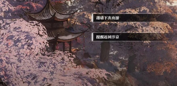 《逆水寒》李師師生辰奇遇山隱丹楓詳細(xì)完成技巧