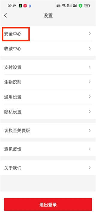 云閃付支付密碼在哪里設(shè)置