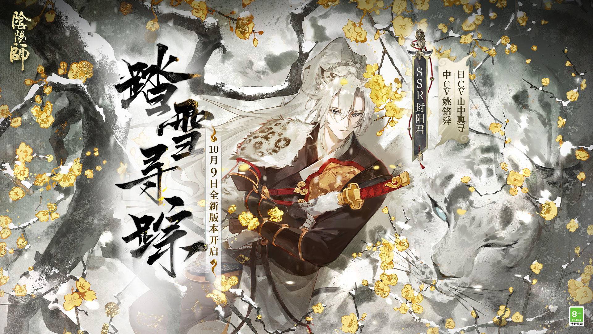《陰陽(yáng)師》以武會(huì)友陣容搭配推薦