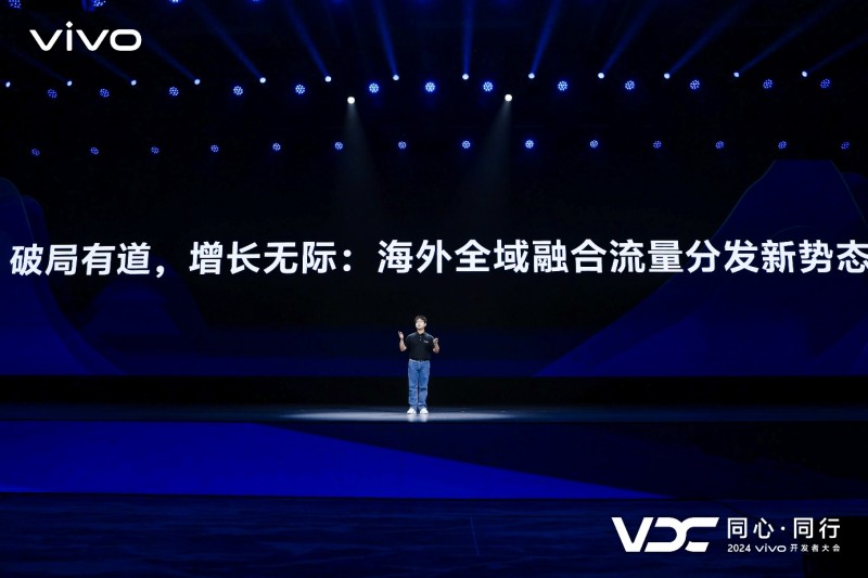 2024 VDC(yng)÷(w)c̘I(y)(hu)(chng)vivo_l(f)B(ti)l(f)չ
