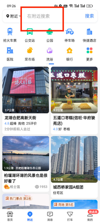 如何查詢附近哪里有狗狗寵物店