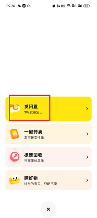 閑魚怎么設(shè)置多個(gè)價(jià)格選項(xiàng)