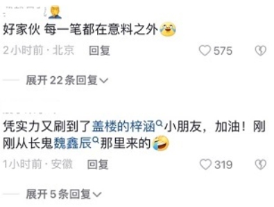 抖音湯梓涵寫名字是什么梗