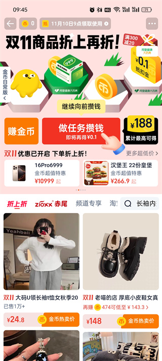 天貓雙十一消費(fèi)券怎么領(lǐng)