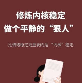 網(wǎng)絡用語內核穩(wěn)定是什么梗