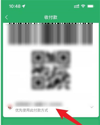 微信怎么改支付順序