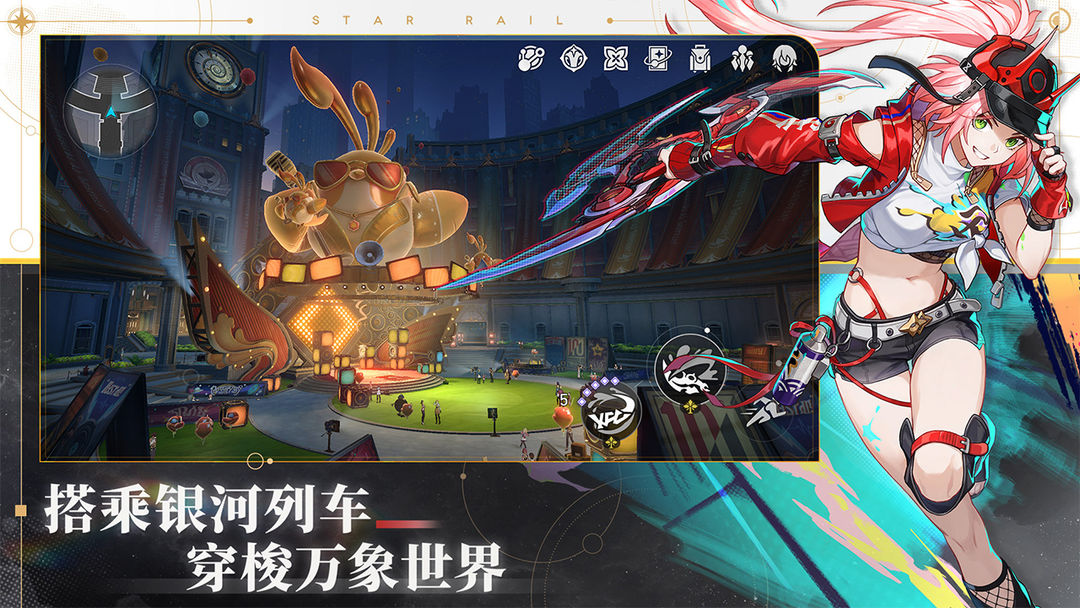 崩壞:星穹鐵道游戲截圖