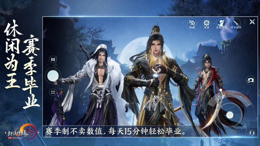劍網(wǎng)3無界游戲截圖