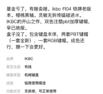 網(wǎng)絡(luò)用語就差沒把自己掛閑魚賣了是什么梗